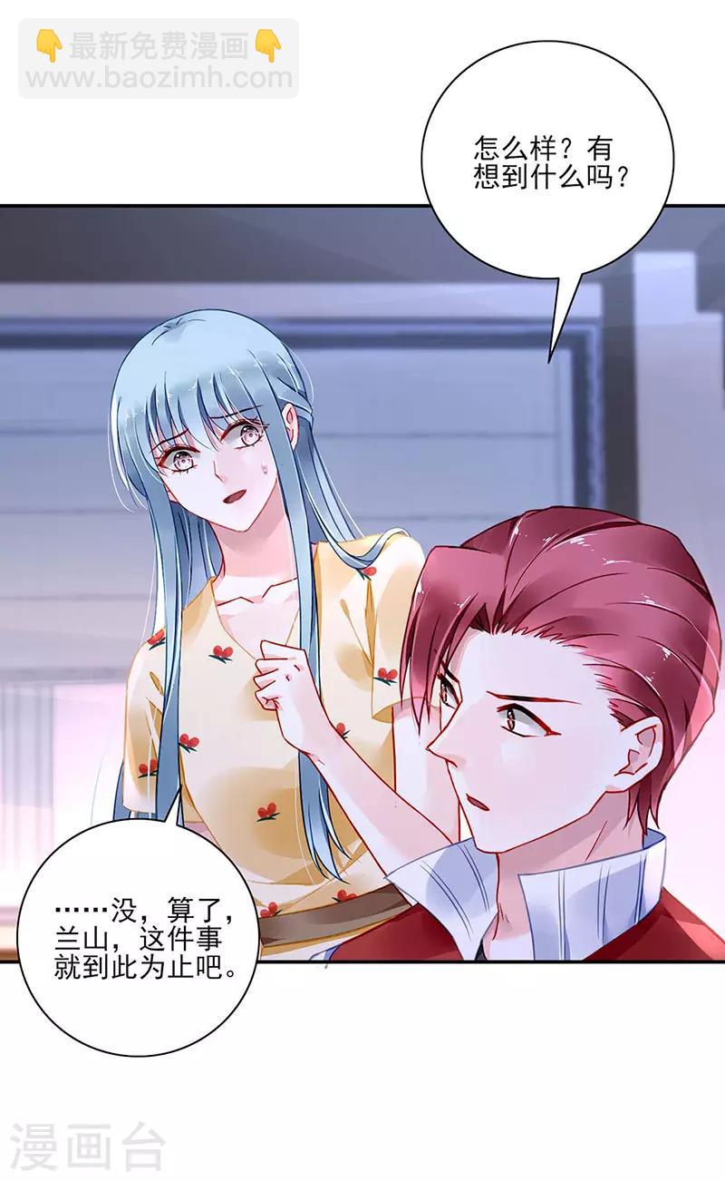 第263话 这是我欠你的19
