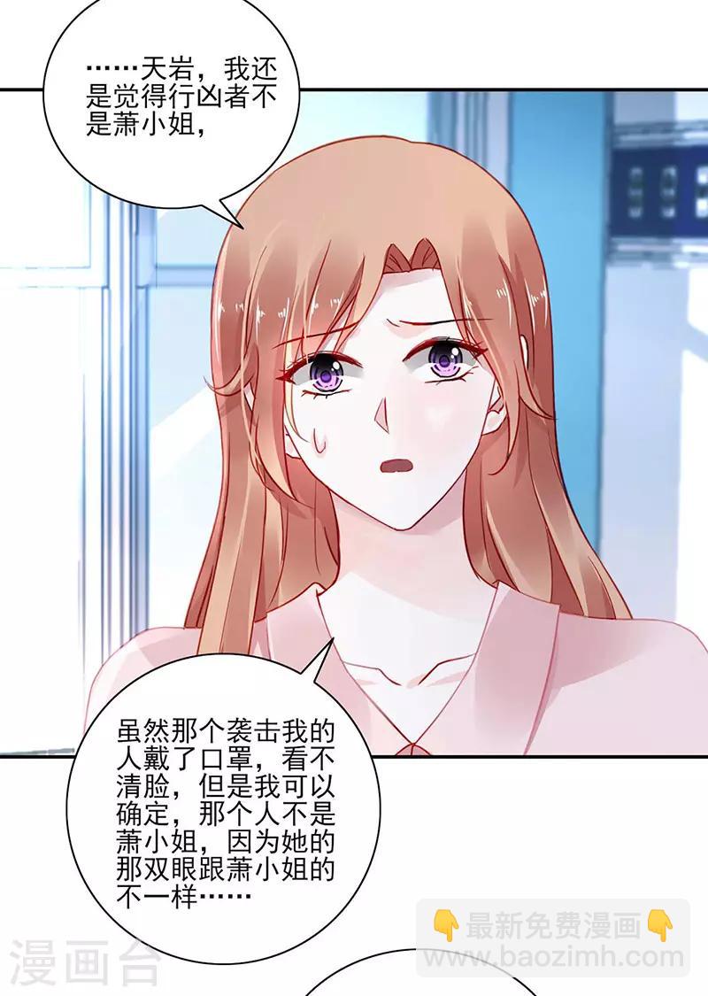 第263话 这是我欠你的2