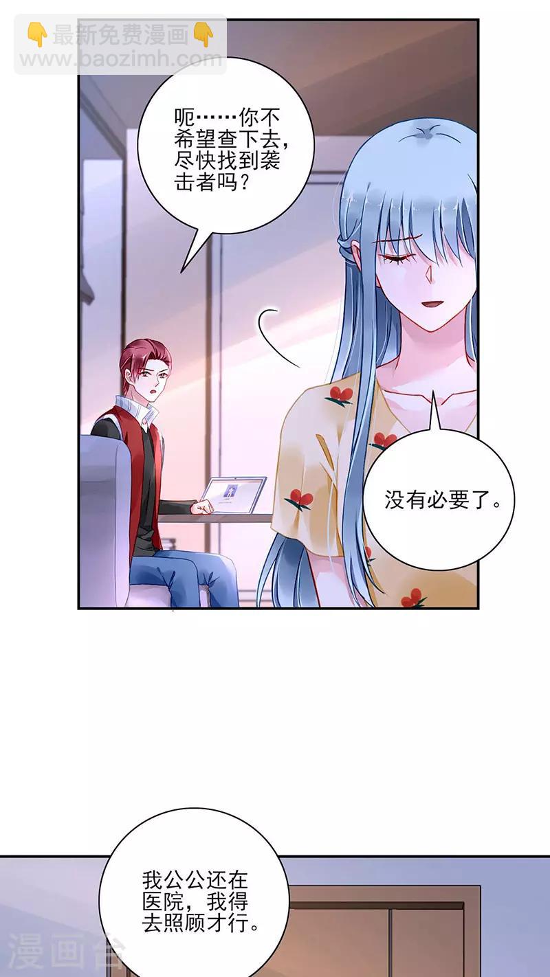 第263话 这是我欠你的20