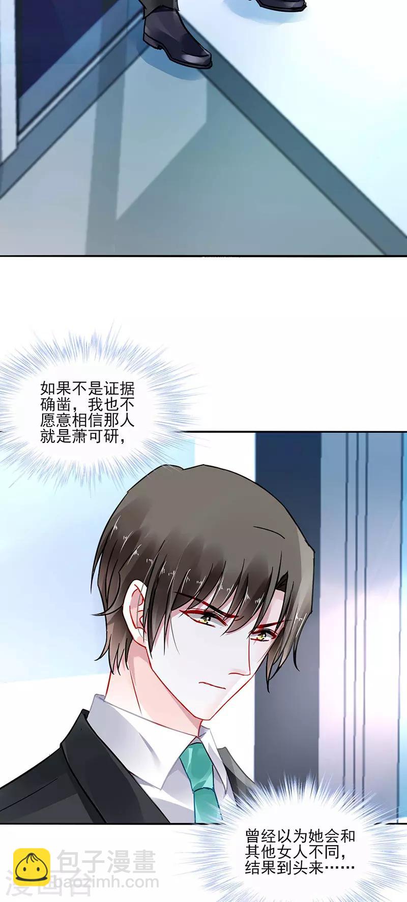 第263话 这是我欠你的5
