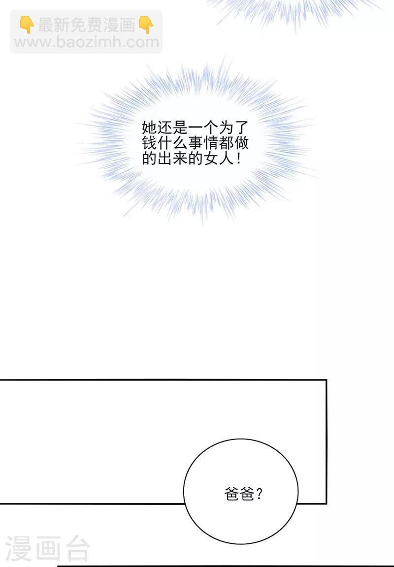 第263话 这是我欠你的6