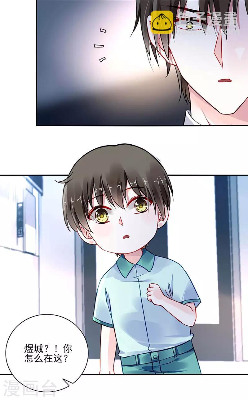 第263话 这是我欠你的7