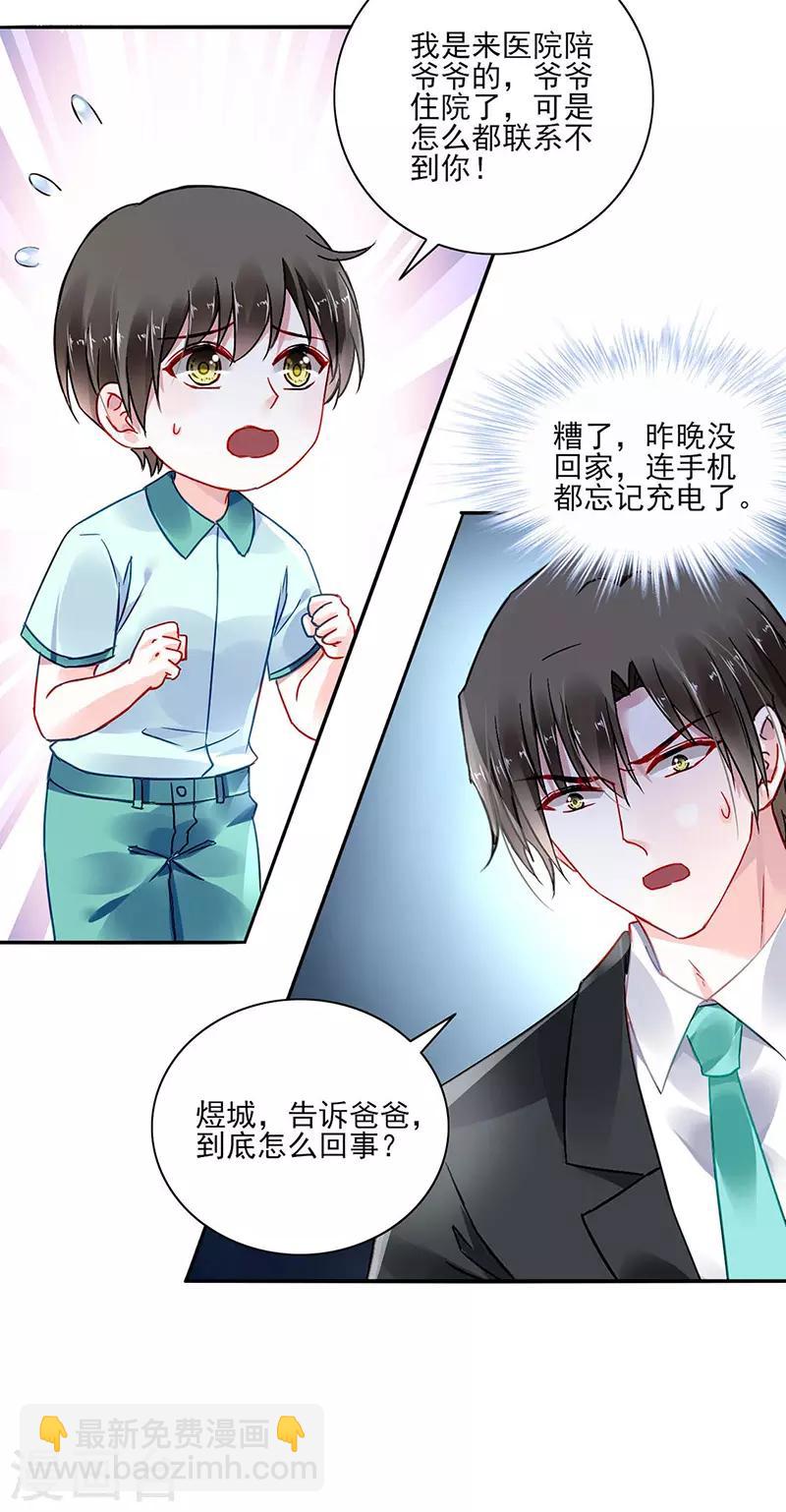 第263话 这是我欠你的9