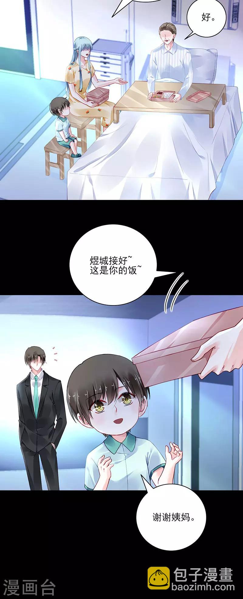 第264话 爱就别伤害1