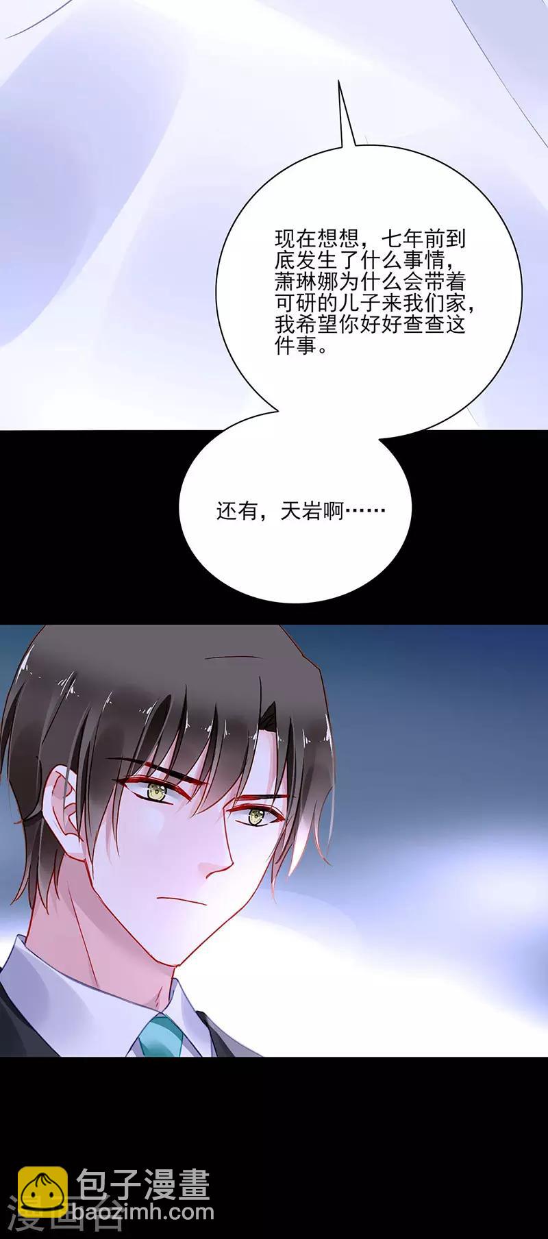 第264话 爱就别伤害10
