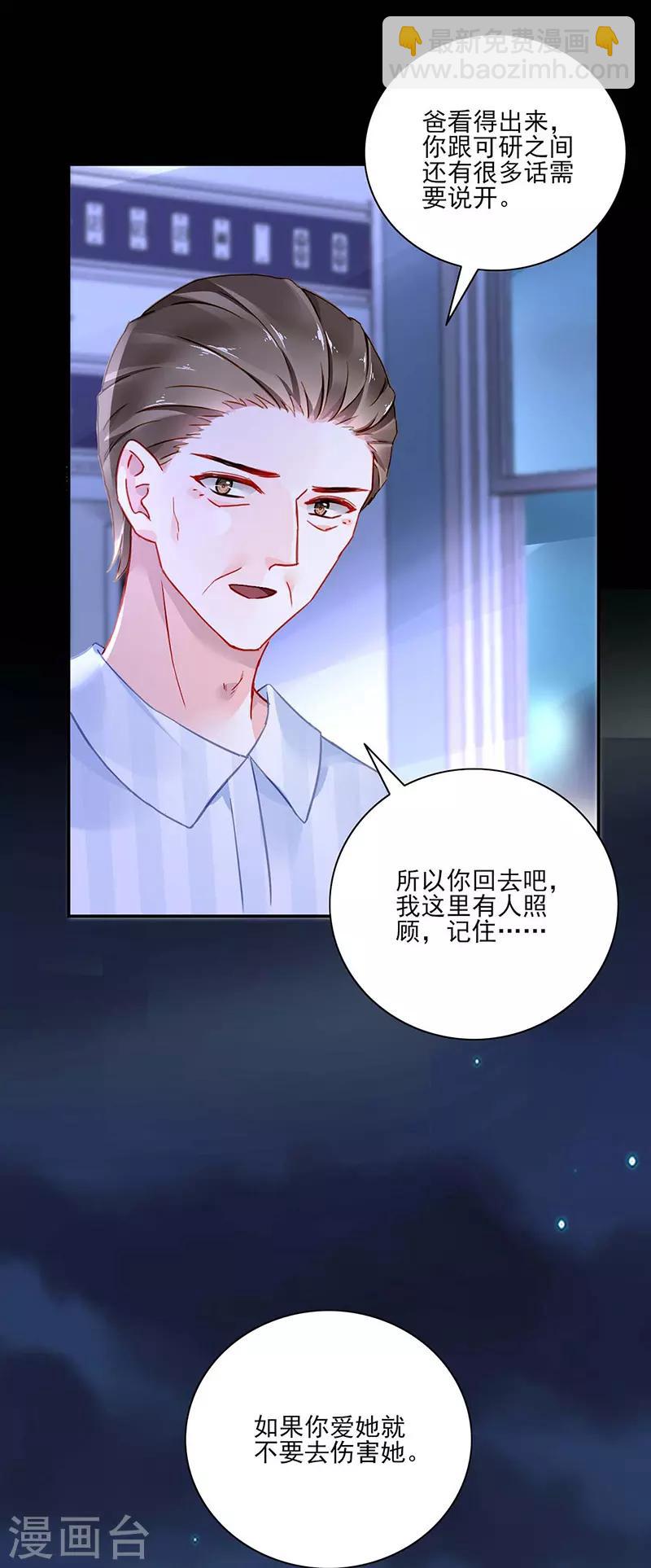 第264话 爱就别伤害11