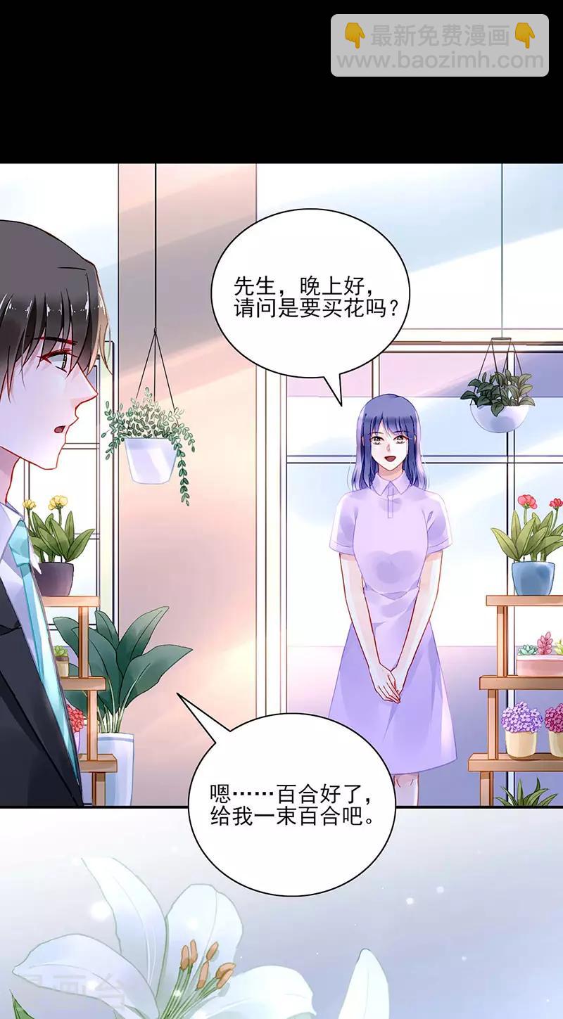 第264话 爱就别伤害14