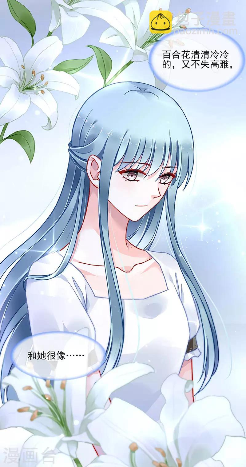 第264话 爱就别伤害15