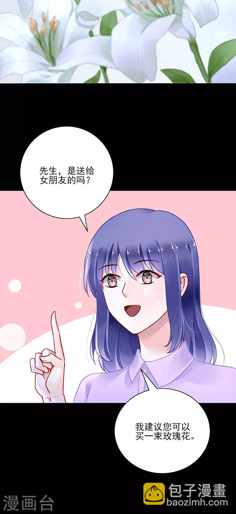 第264话 爱就别伤害16
