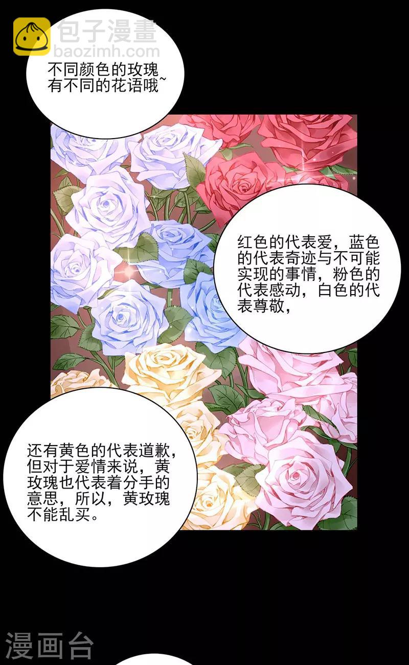 第264话 爱就别伤害17