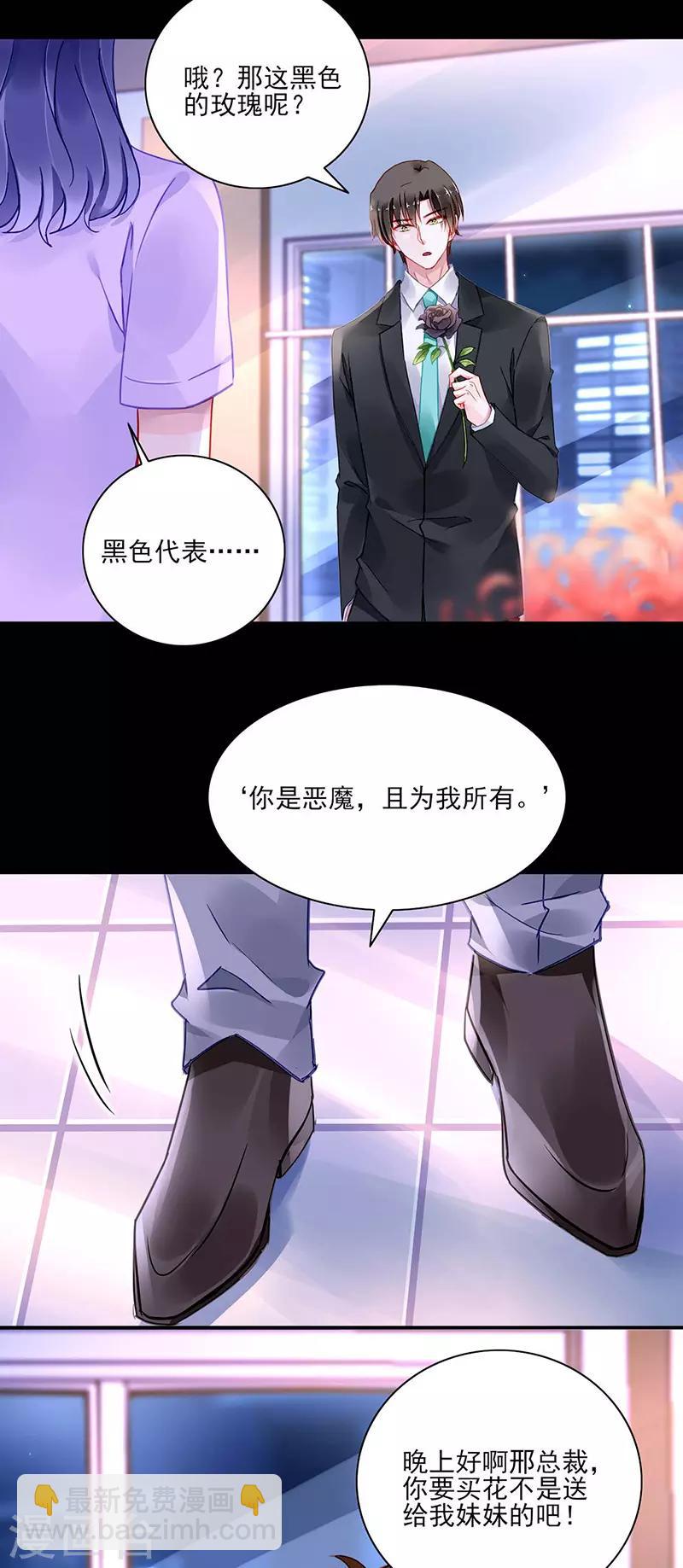 第264话 爱就别伤害18