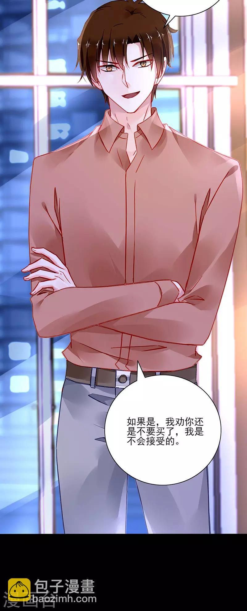 第264话 爱就别伤害19