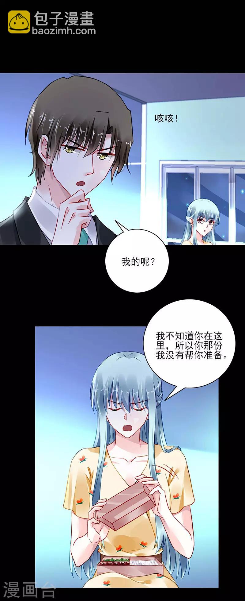 第264话 爱就别伤害2
