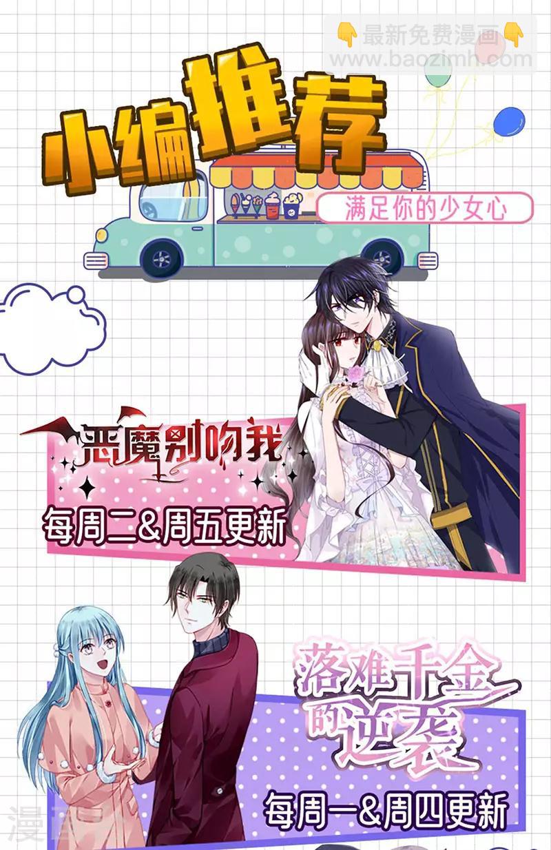 第264话 爱就别伤害20