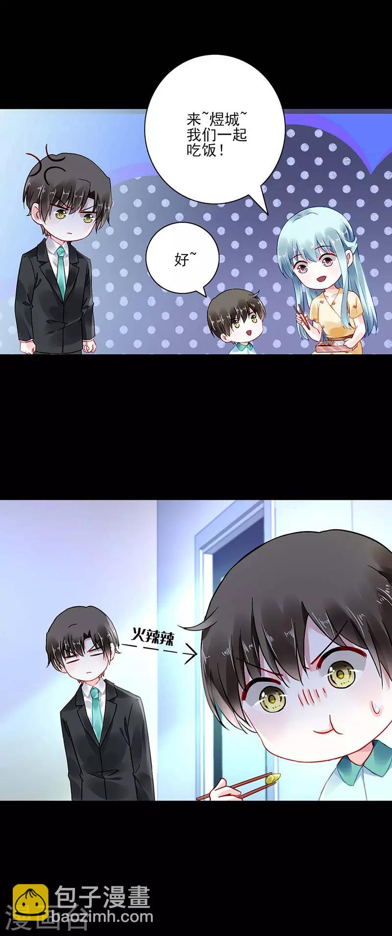 第264话 爱就别伤害3