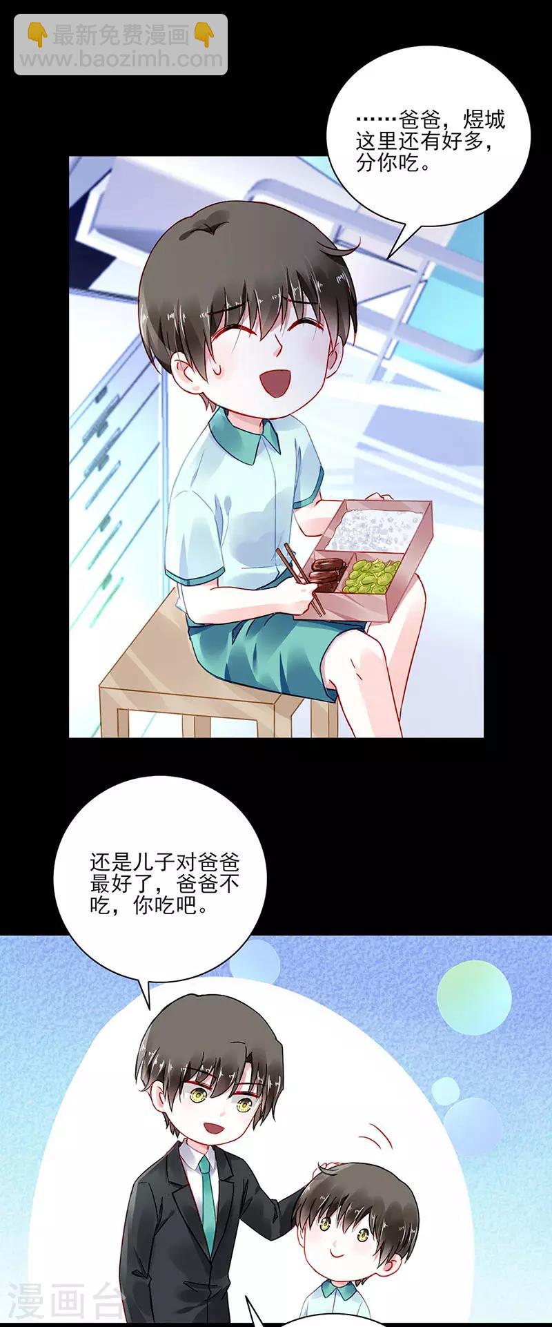 第264话 爱就别伤害4