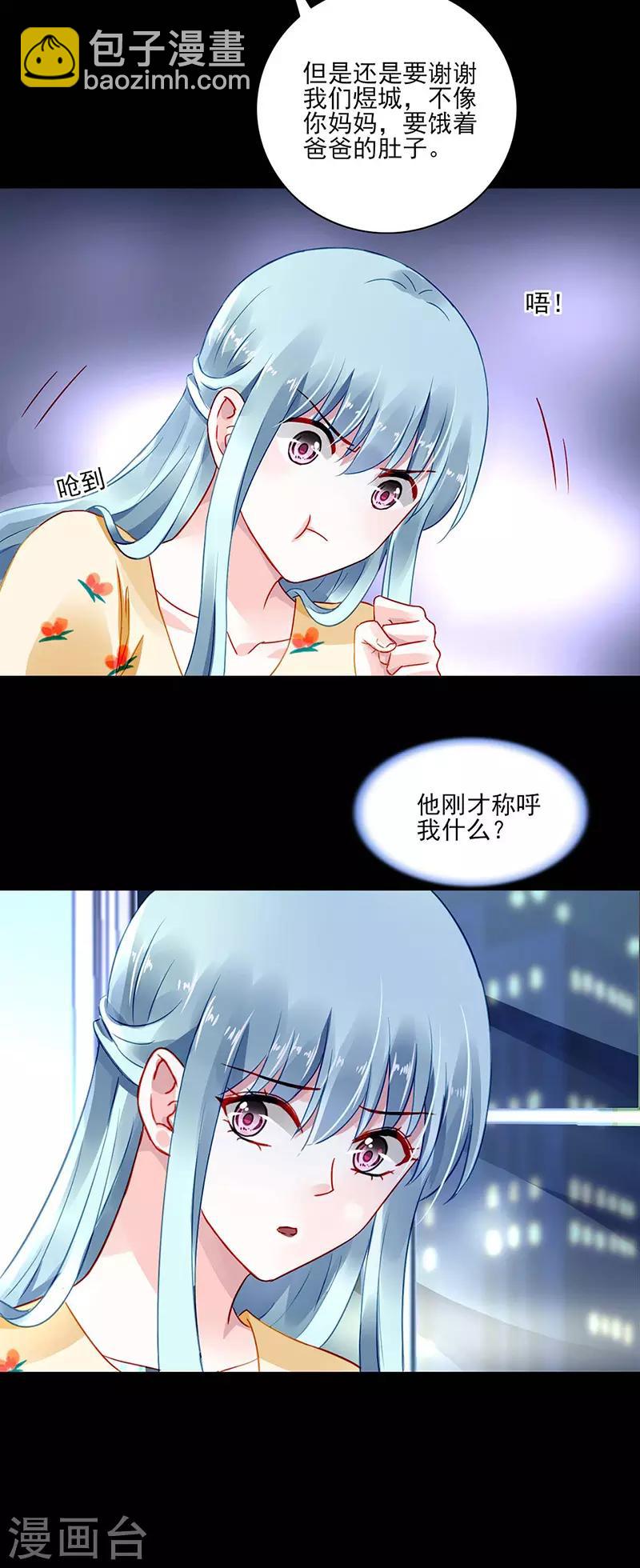 第264话 爱就别伤害5
