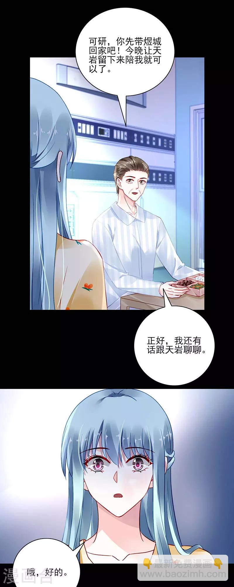 第264话 爱就别伤害6