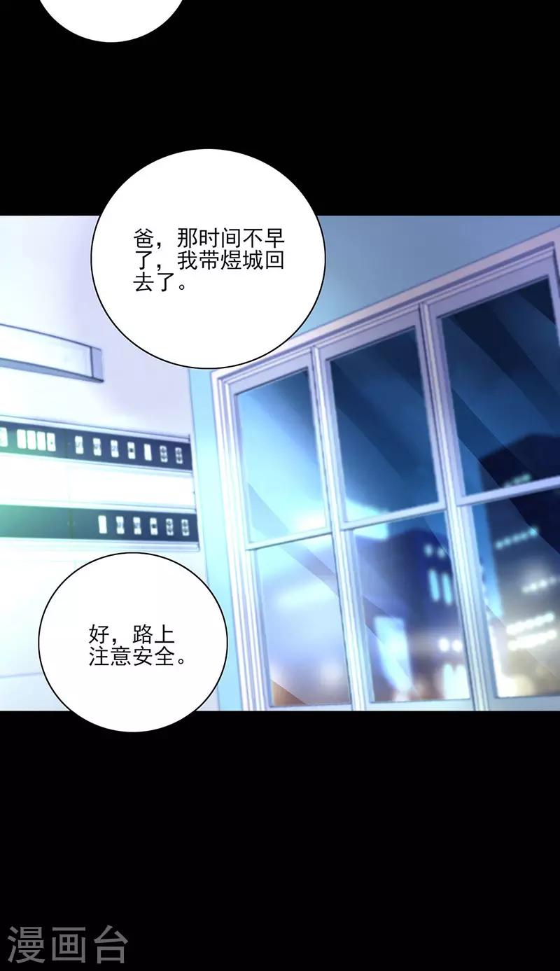 第264话 爱就别伤害7