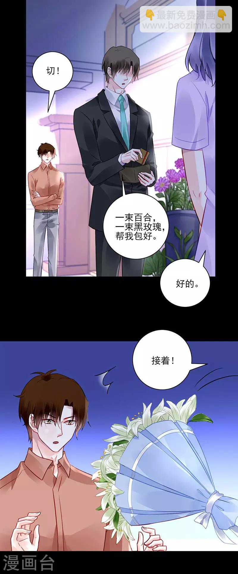 第265话 百合与黑玫瑰1