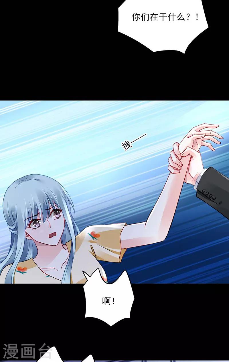 第265话 百合与黑玫瑰10