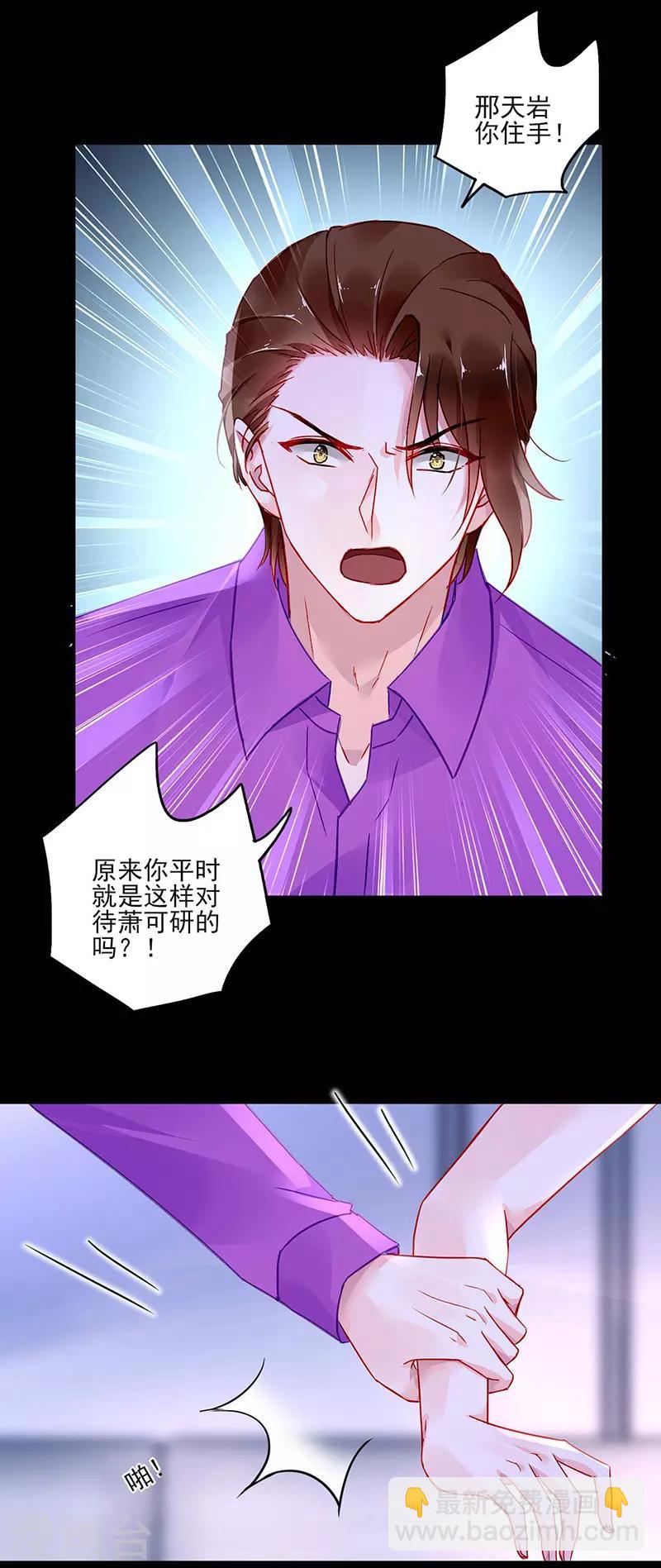 第265话 百合与黑玫瑰12