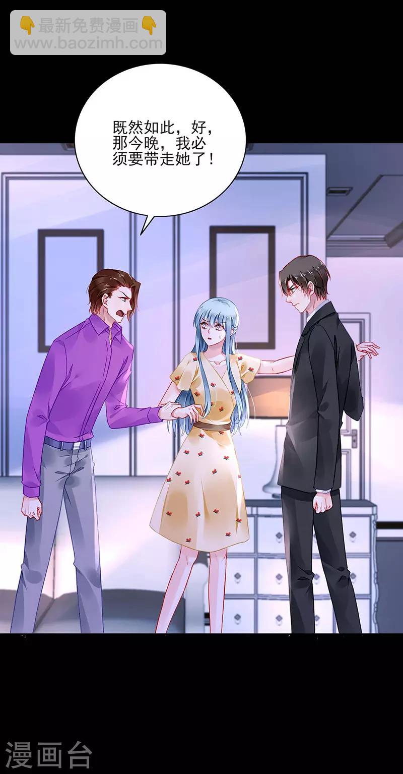 第265话 百合与黑玫瑰13