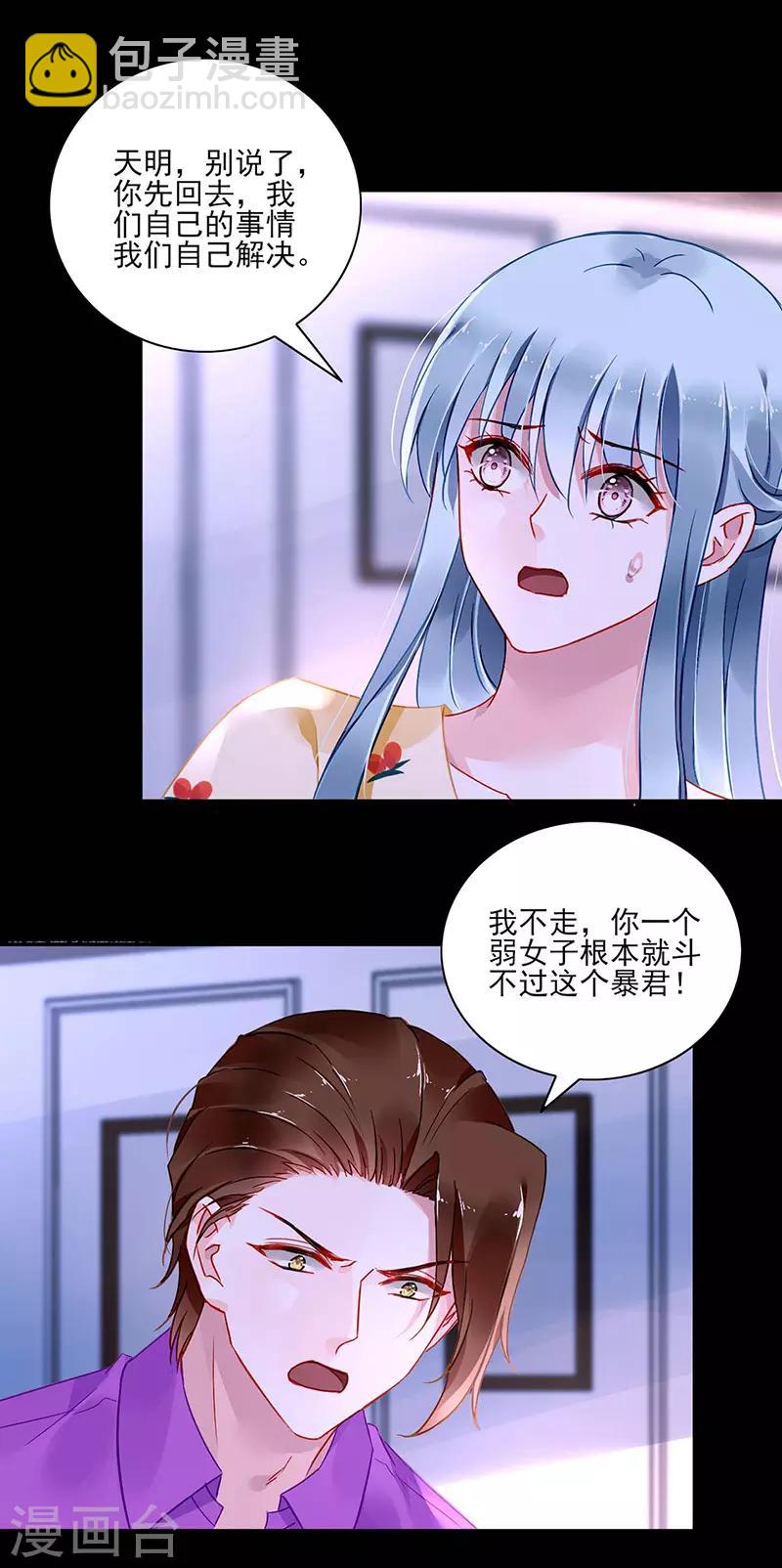 第265话 百合与黑玫瑰14