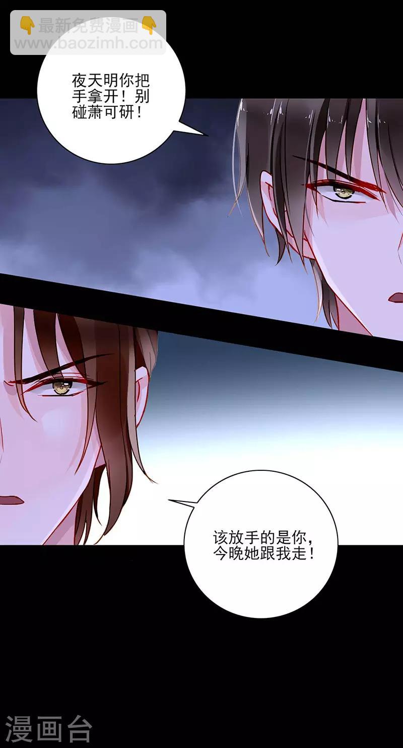 第265话 百合与黑玫瑰15