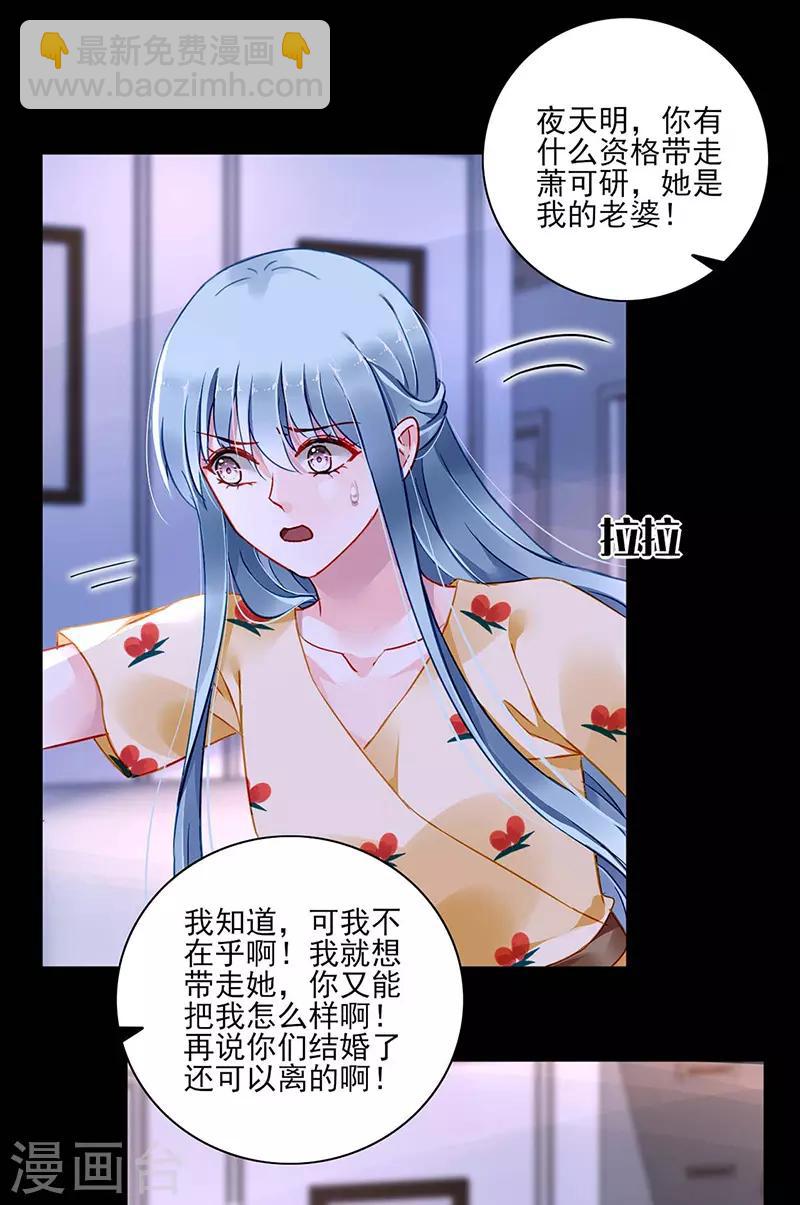 第265话 百合与黑玫瑰16