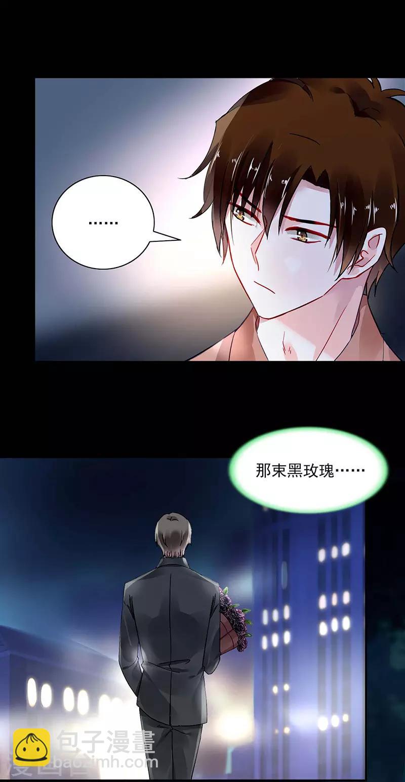 第265话 百合与黑玫瑰3