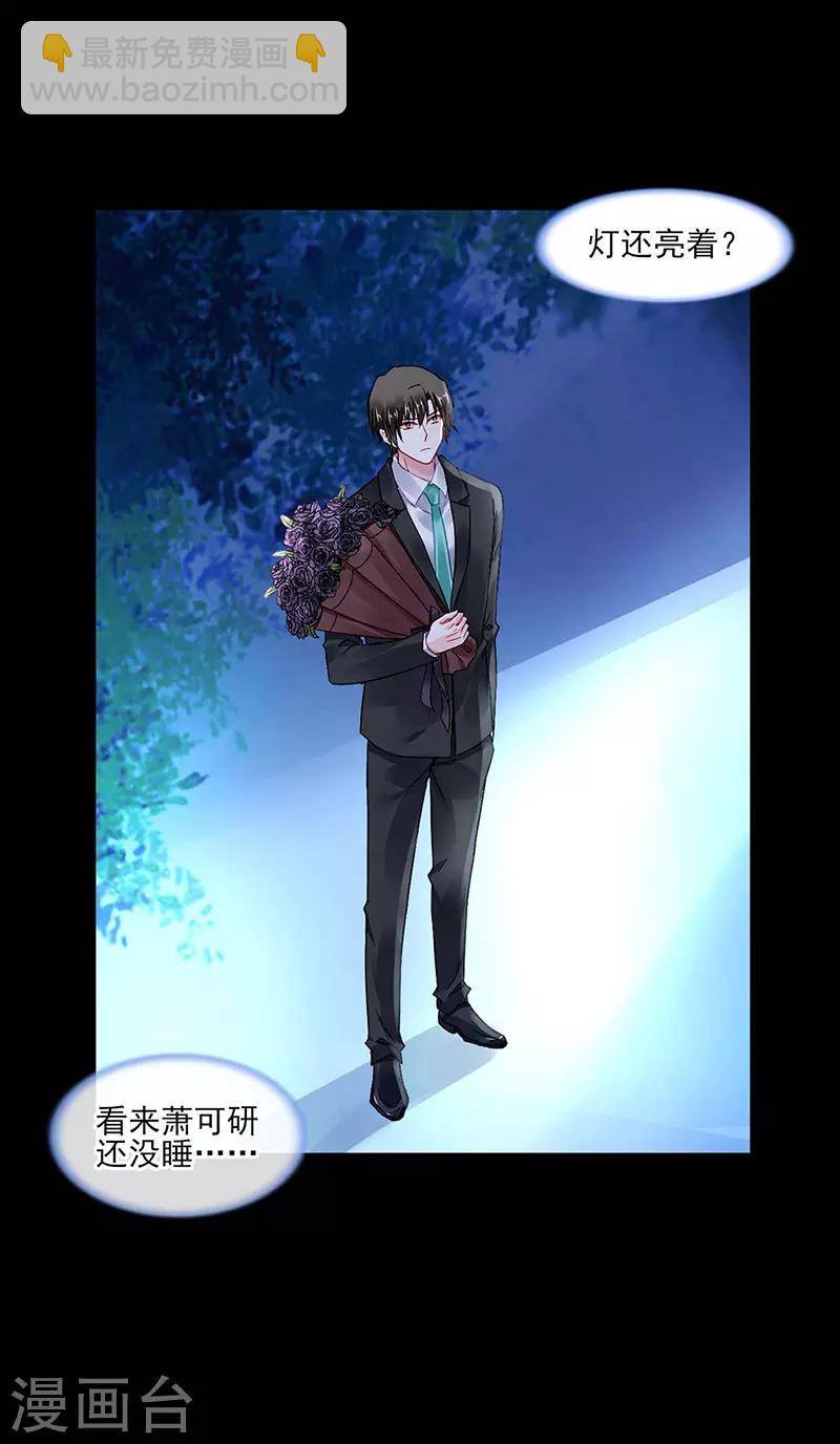 第265话 百合与黑玫瑰6