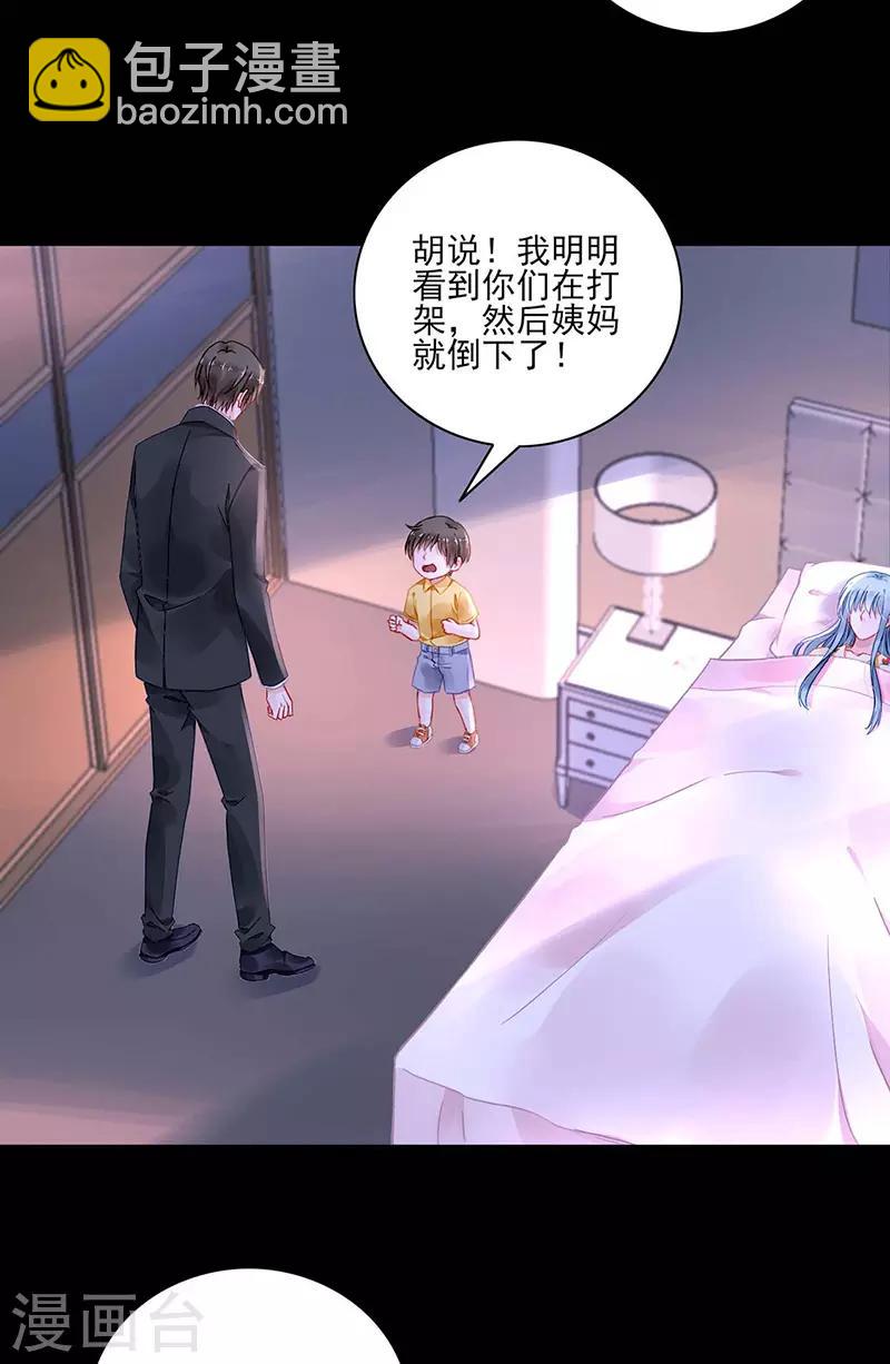 第266话 揭开谜底1