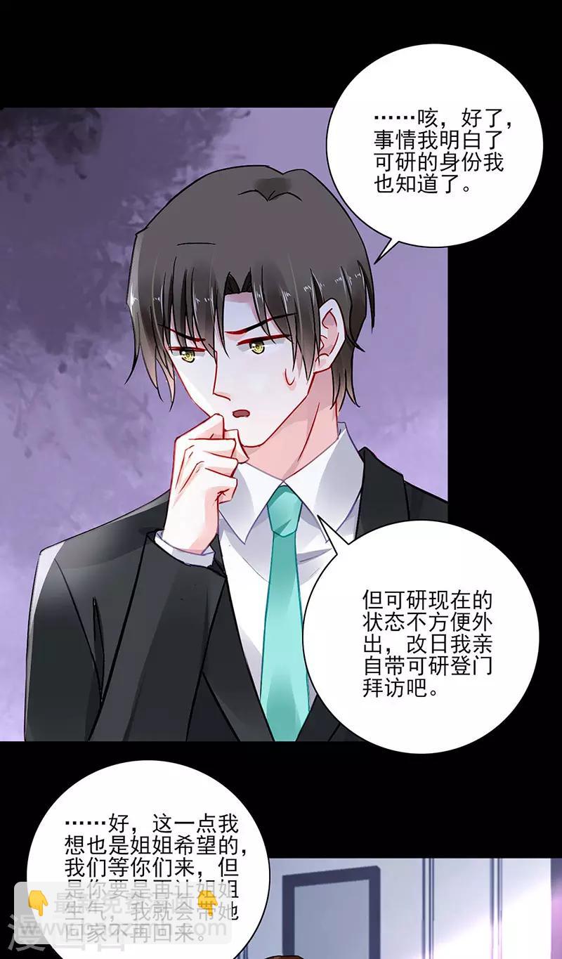 第266话 揭开谜底11
