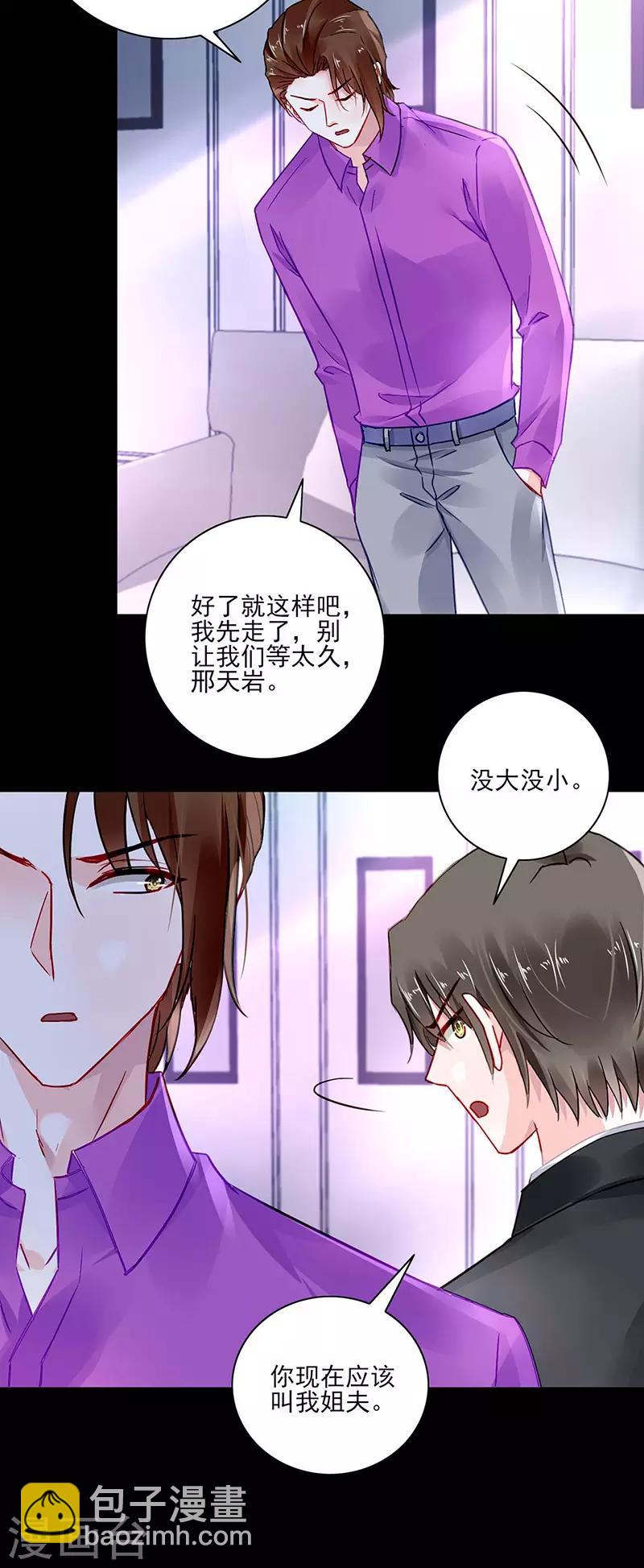 第266话 揭开谜底12