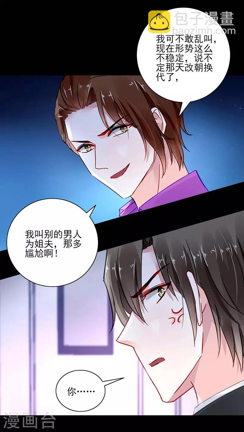 第266话 揭开谜底13
