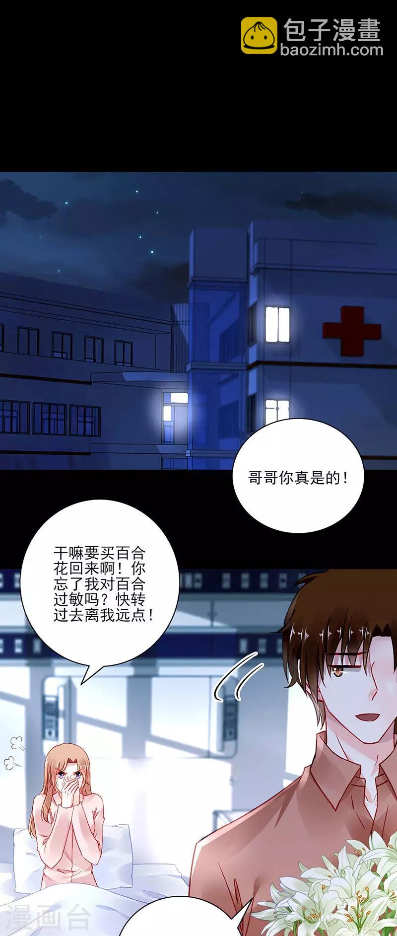 第266话 揭开谜底16