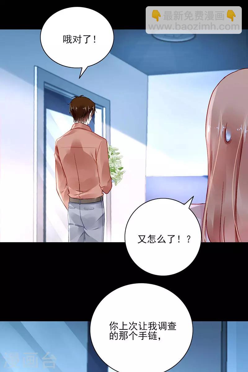 第266话 揭开谜底19