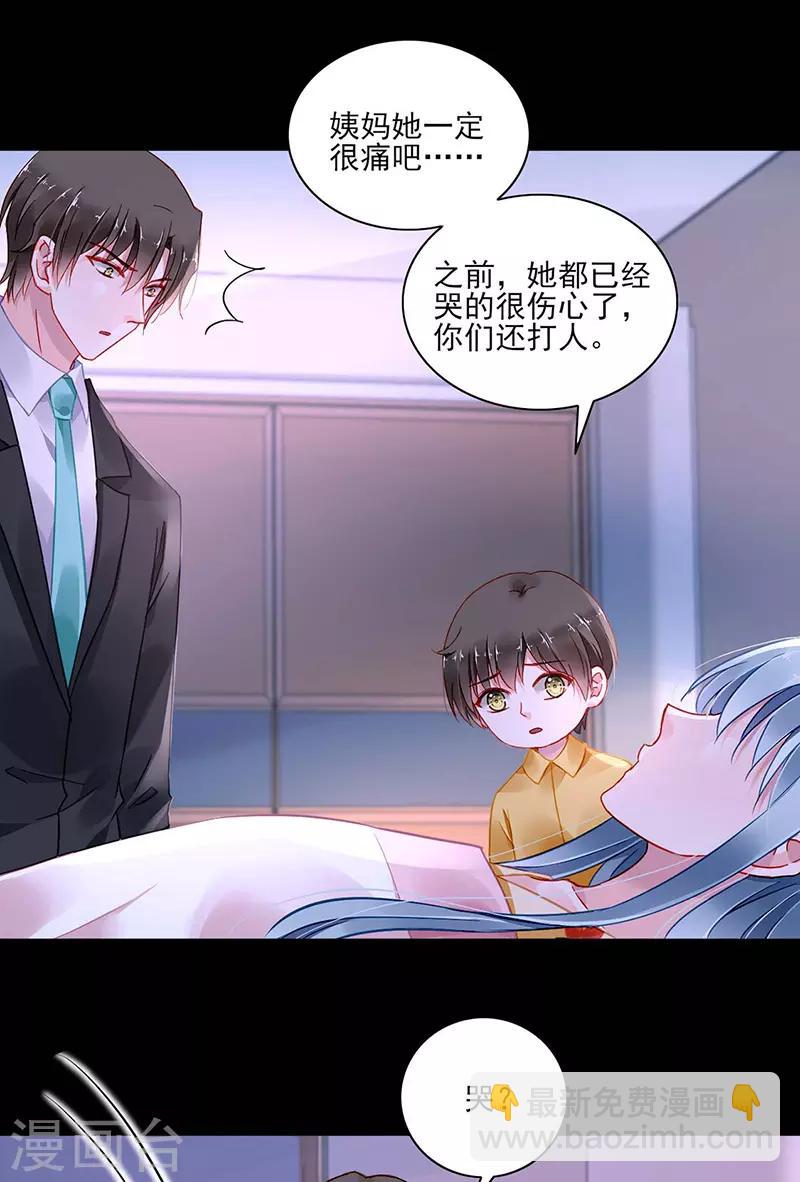 第266话 揭开谜底3