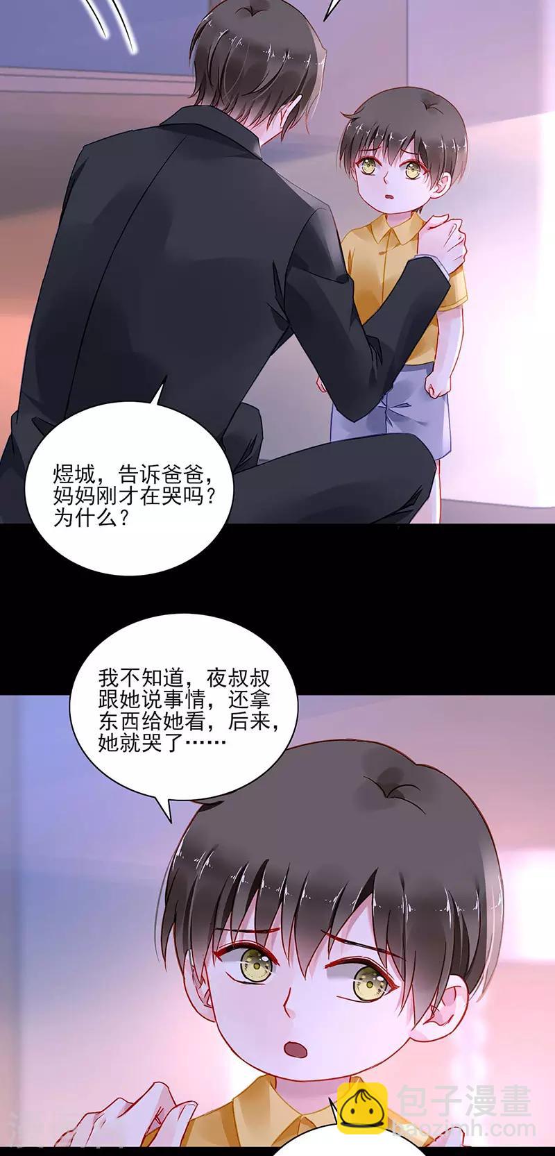 第266话 揭开谜底4