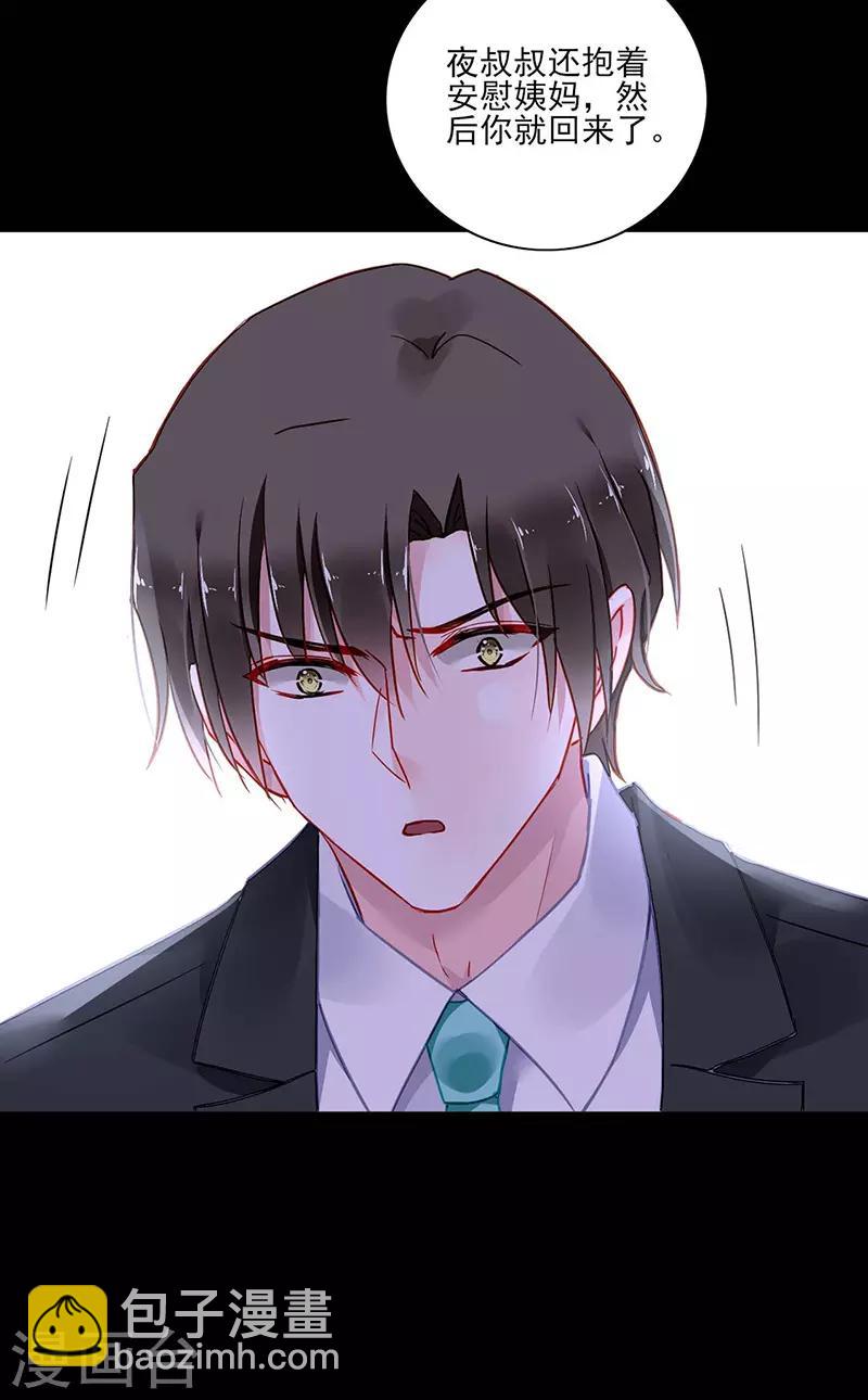 第266话 揭开谜底5