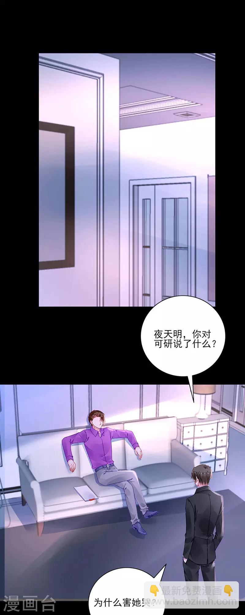 第266话 揭开谜底6