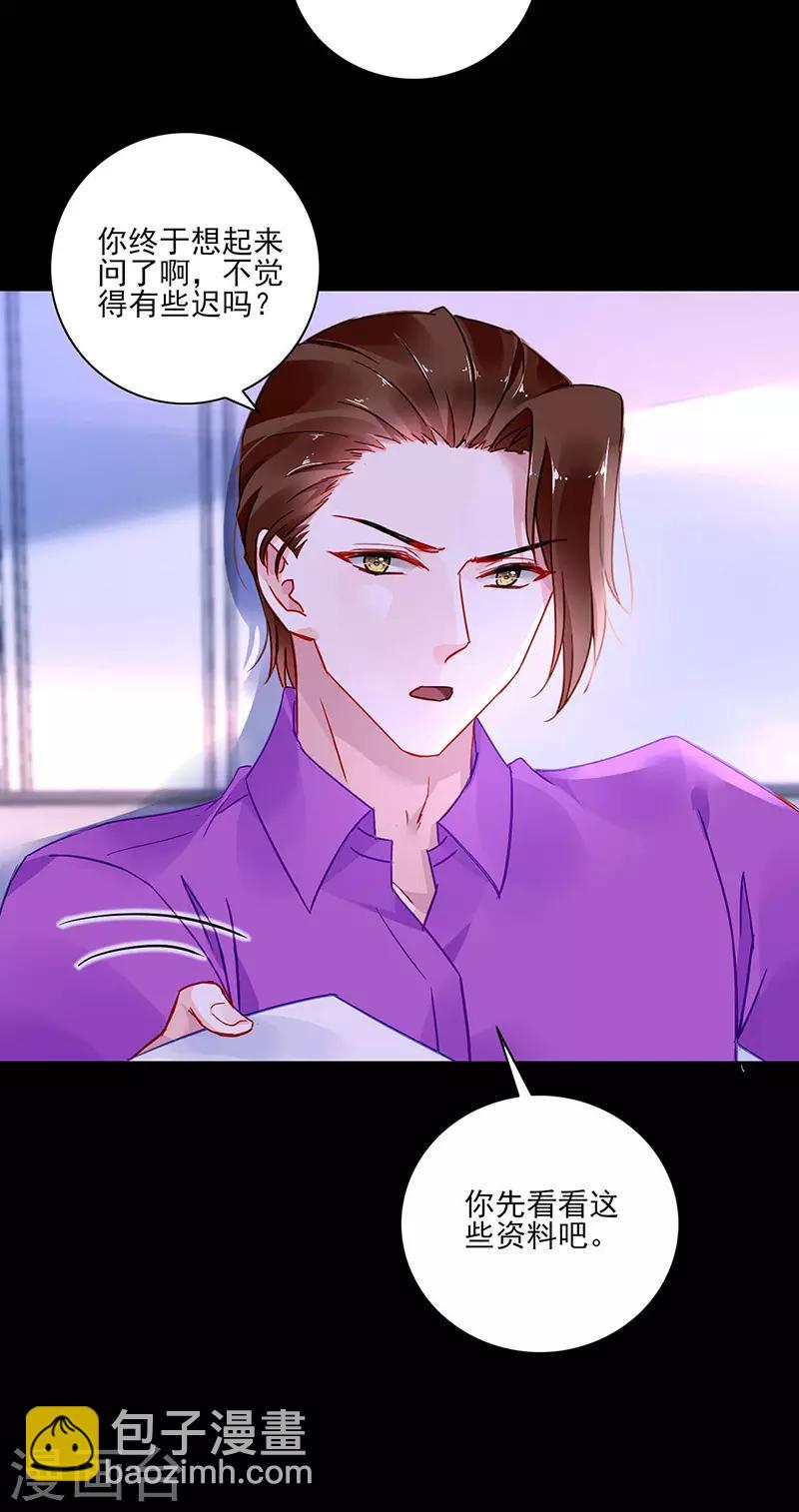 第266话 揭开谜底7