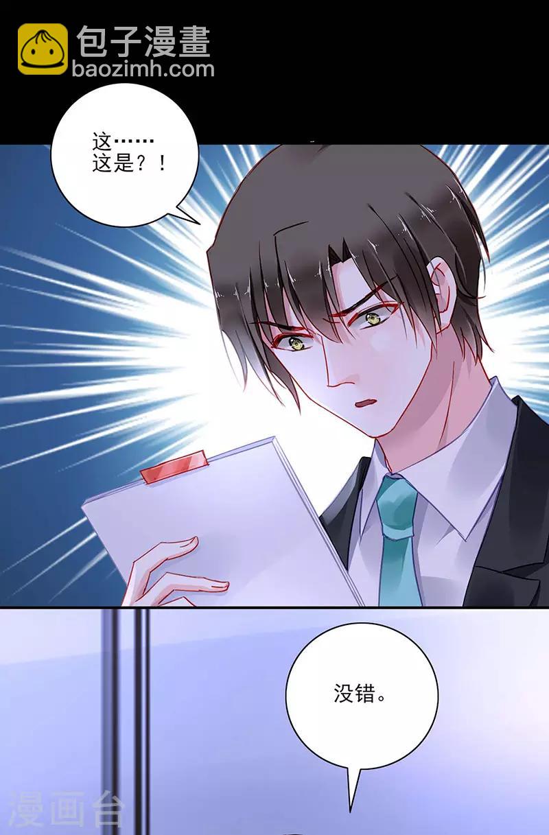 第266话 揭开谜底8