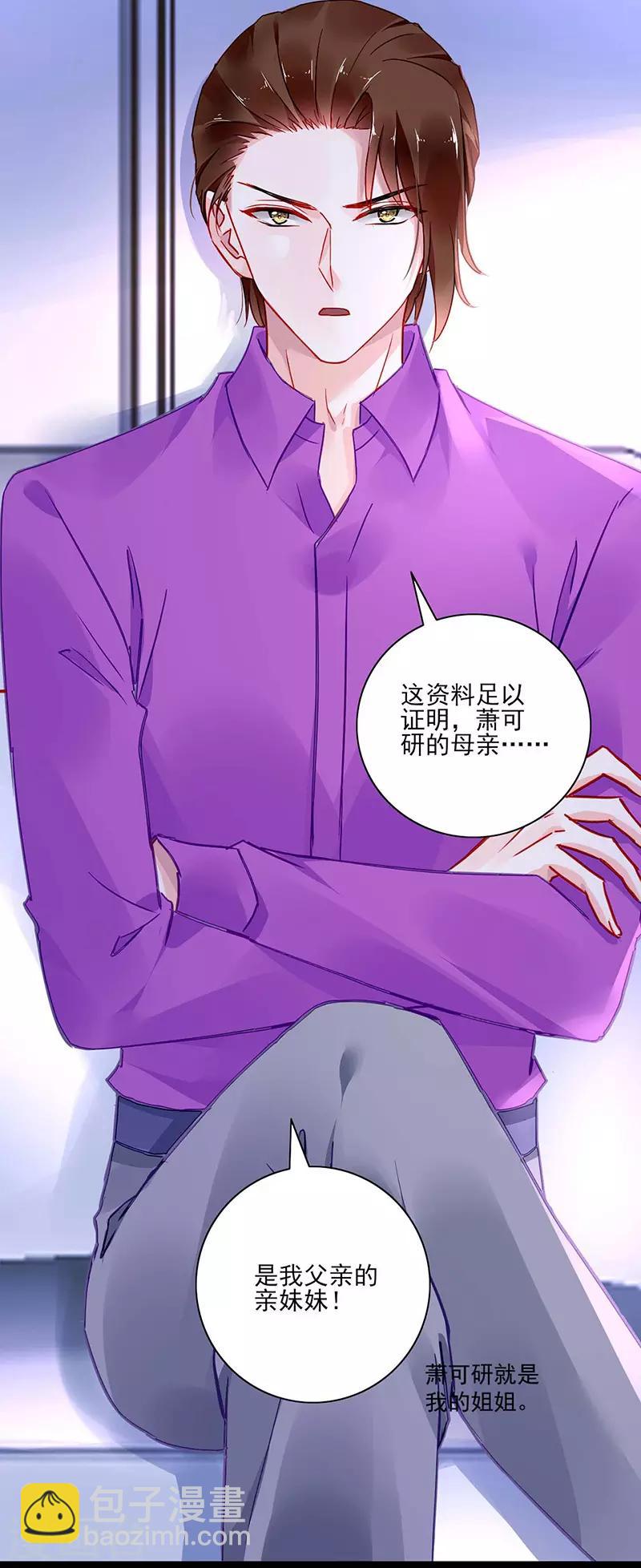 第266话 揭开谜底9