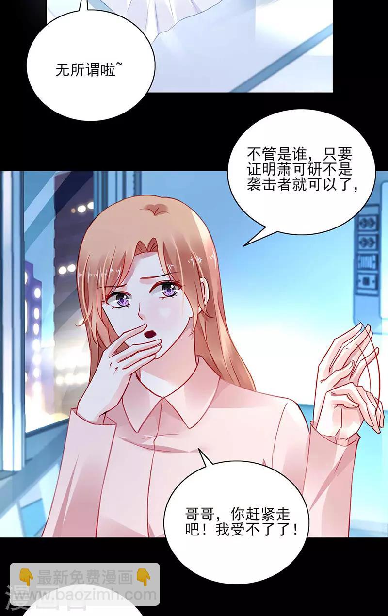 第267话 我已经有喜...1