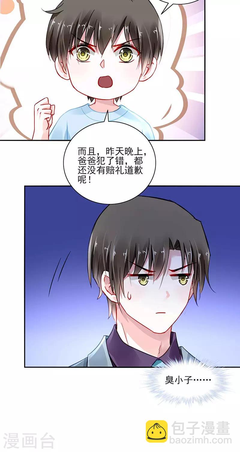 第267话 我已经有喜...10