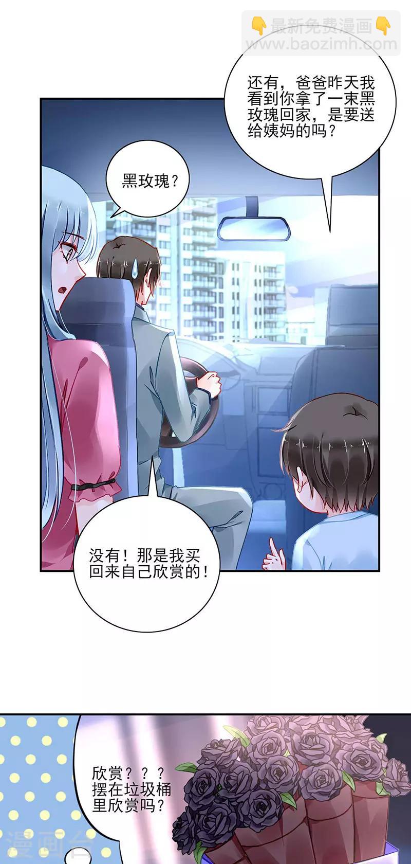 第267话 我已经有喜...11