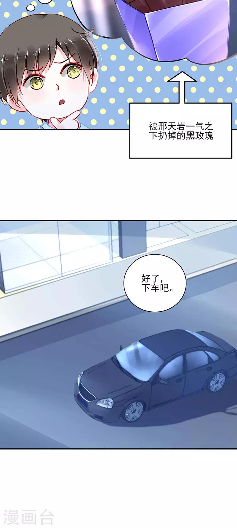 第267话 我已经有喜...12