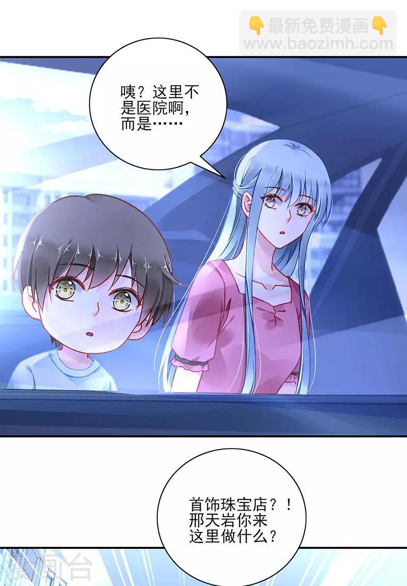 第267话 我已经有喜...13